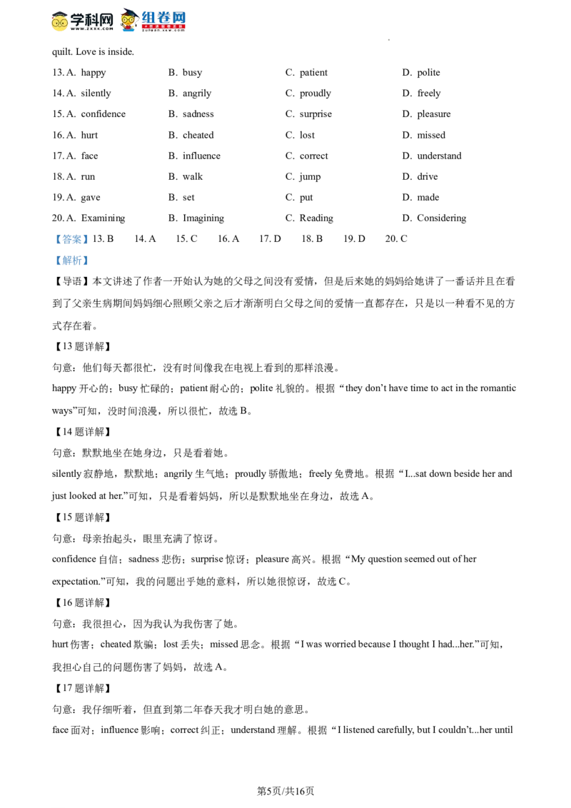 精品解析：2022年北京市石景山区中考二模英语试题（解析版）(1)_北京初中期末题_C605-京七八九_B京英语七八九_北京英语九下_精品解析：2022届北京市石景山区中考二模英语试题
