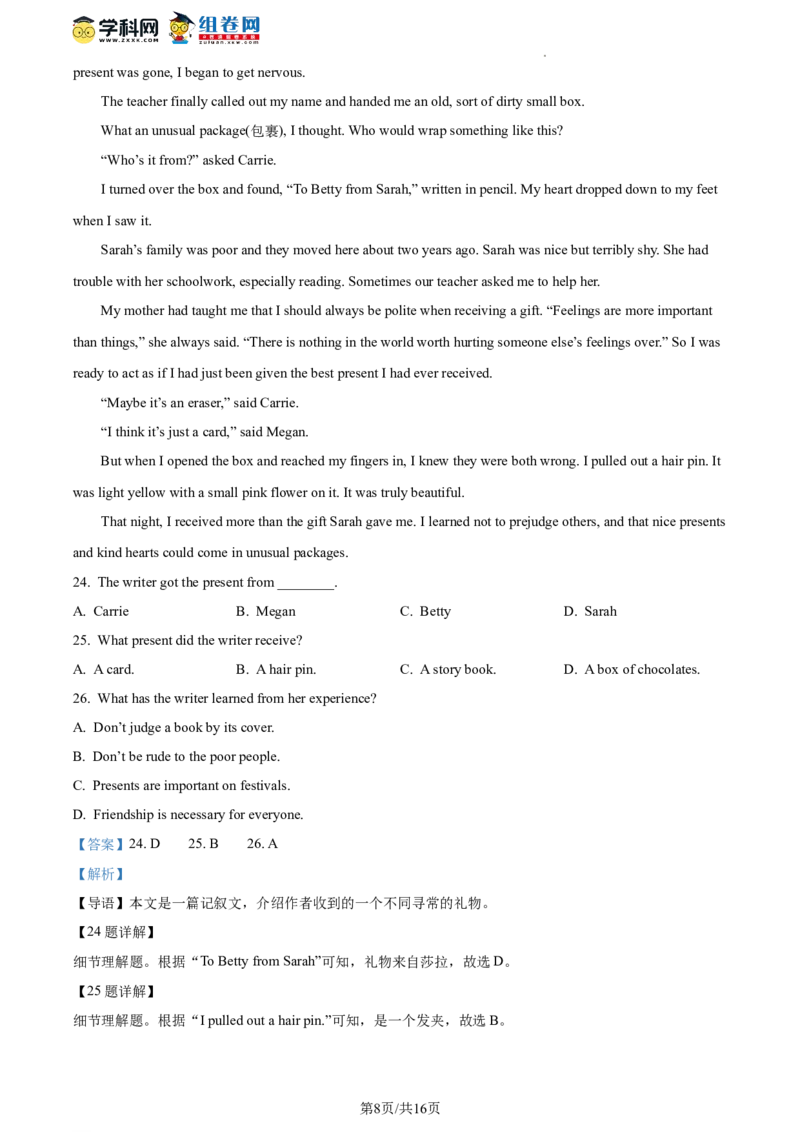 精品解析：2022年北京市石景山区中考二模英语试题（解析版）(1)_北京初中期末题_C605-京七八九_B京英语七八九_北京英语九下_精品解析：2022届北京市石景山区中考二模英语试题