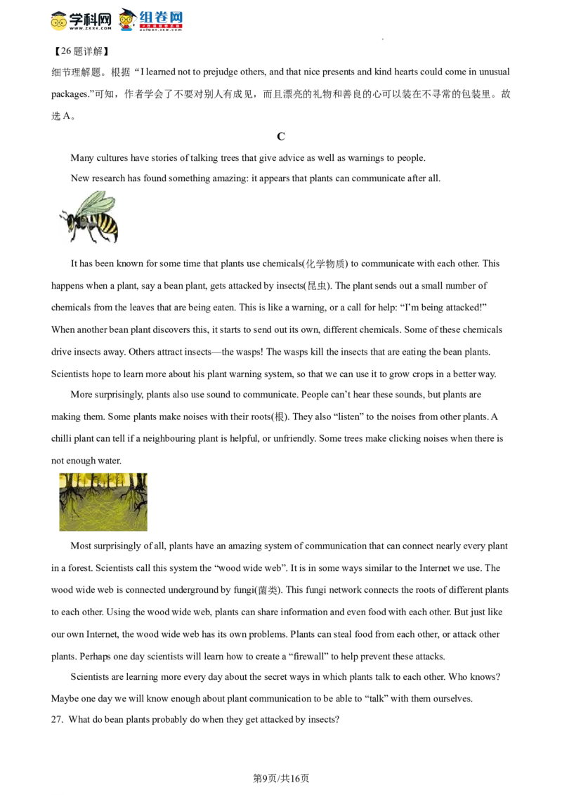 精品解析：2022年北京市石景山区中考二模英语试题（解析版）(1)_北京初中期末题_C605-京七八九_B京英语七八九_北京英语九下_精品解析：2022届北京市石景山区中考二模英语试题