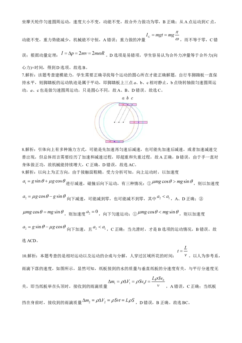 广东省深圳市宝安区2024-2025学年高三上学期10月第一次调研测试物理Word版含解析_A1502026各地模拟卷（超值！）_10月