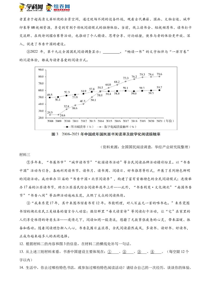 精品解析：2022年北京市海淀区中考二模语文试题（原卷版）(1)_北京初中期末题_C605-京七八九_B语文七八九_北京9下语文_2022-2023_精品解析：2023届北京市石景山区中考一模语文试题