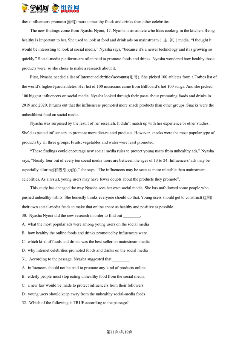 精品解析：2023年北京市大兴区中考一模英语试题（解析版）(1)_北京初中期末题_C605-京七八九_B京英语七八九_北京英语九下_精品解析：2023届北京市大兴区中考一模英语试题