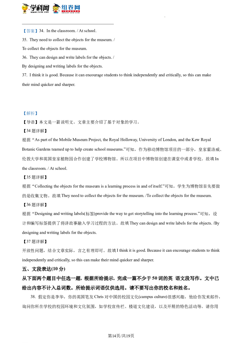 精品解析：2023年北京市大兴区中考一模英语试题（解析版）(1)_北京初中期末题_C605-京七八九_B京英语七八九_北京英语九下_精品解析：2023届北京市大兴区中考一模英语试题