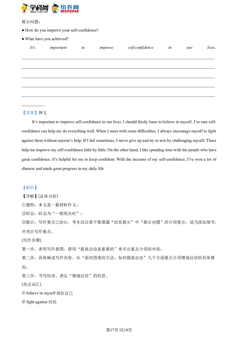 精品解析：2023年北京市大兴区中考一模英语试题（解析版）(1)_北京初中期末题_C605-京七八九_B京英语七八九_北京英语九下_精品解析：2023届北京市大兴区中考一模英语试题