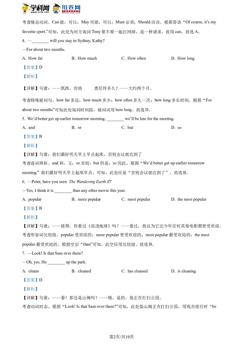 精品解析：2023年北京市大兴区中考一模英语试题（解析版）(1)_北京初中期末题_C605-京七八九_B京英语七八九_北京英语九下_精品解析：2023届北京市大兴区中考一模英语试题