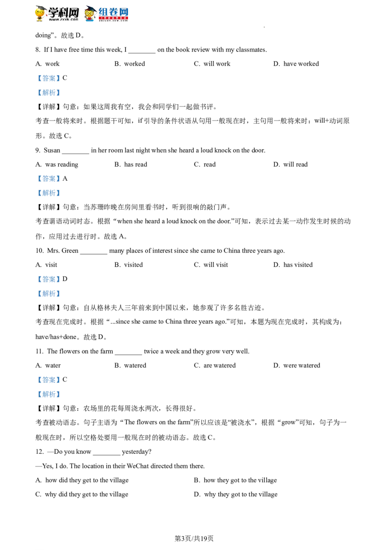 精品解析：2023年北京市大兴区中考一模英语试题（解析版）(1)_北京初中期末题_C605-京七八九_B京英语七八九_北京英语九下_精品解析：2023届北京市大兴区中考一模英语试题