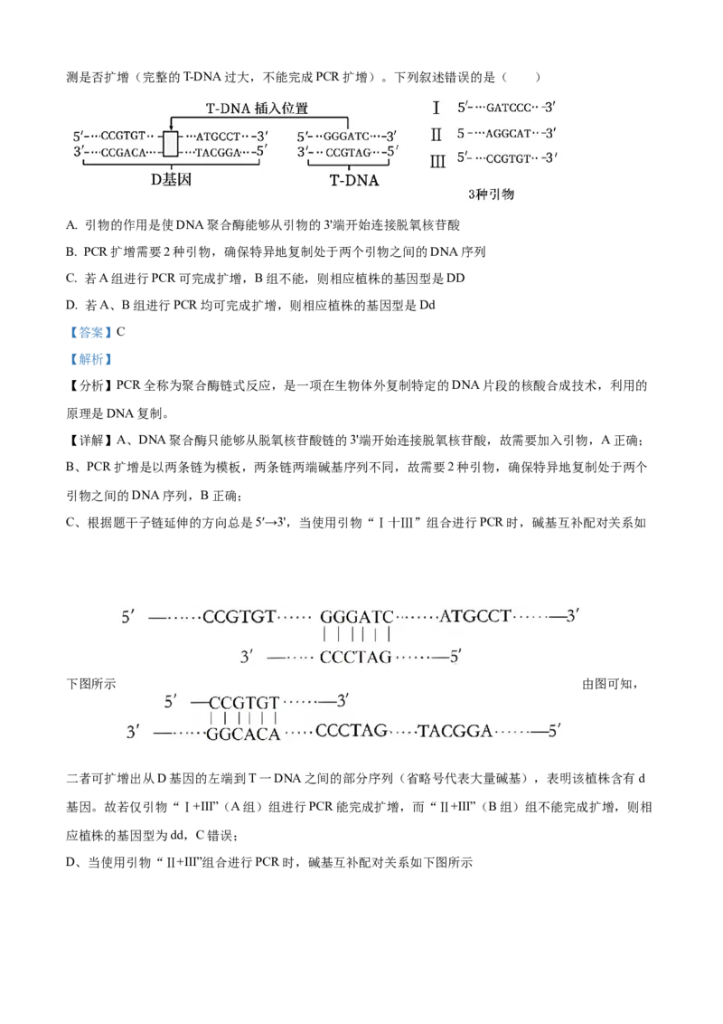 山东省济南第一中学2024-2025学年高三上学期期中学情检测试题生物答案_A1502026各地模拟卷（超值！）_12月_241204山东省济南第一中学2024-2025学年高三上学期期中学情检测（全科）