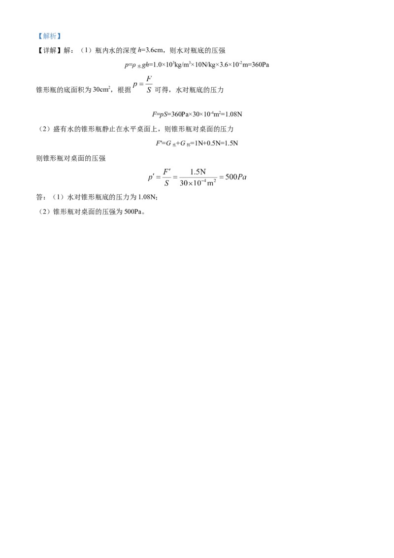 精品解析：2023年北京市昌平区中考二模物理试题（解析版）(1)_北京初中期末题_C605-京七八九_B京物理八九_物理_北京九下物理_精品解析：2023年北京市昌平区中考二模物理试题