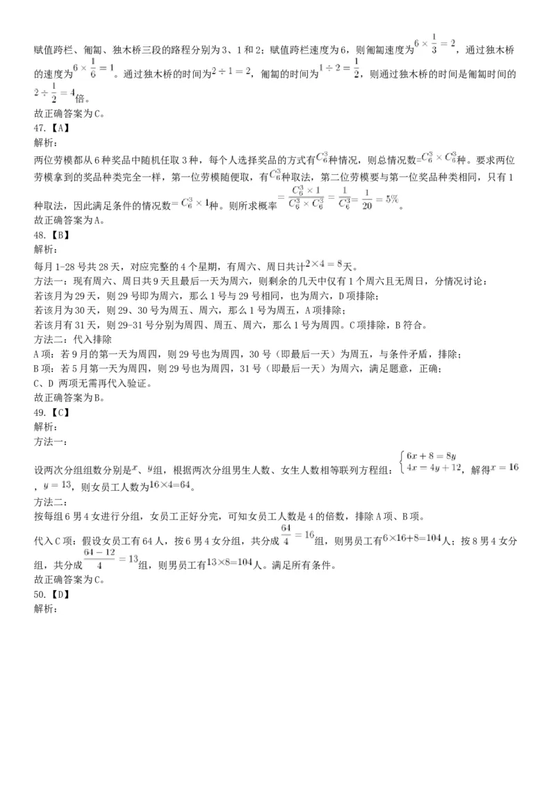 2021年5月22日全国事业单位联考A类《职业能力倾向测验》试题（安徽湖北贵州云南广西宁夏青海甘肃四川内蒙古网友回忆版）_26事业职测+综合_闲鱼2026事业单位职测+综合_A类-综合管理