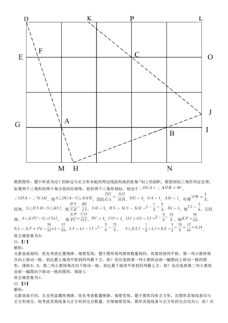 2021年5月22日全国事业单位联考A类《职业能力倾向测验》试题（安徽湖北贵州云南广西宁夏青海甘肃四川内蒙古网友回忆版）_26事业职测+综合_闲鱼2026事业单位职测+综合_A类-综合管理