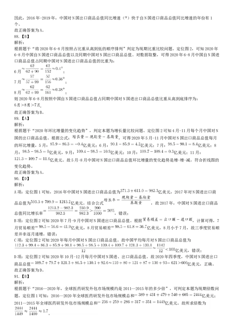 2021年5月22日全国事业单位联考A类《职业能力倾向测验》试题（安徽湖北贵州云南广西宁夏青海甘肃四川内蒙古网友回忆版）_26事业职测+综合_闲鱼2026事业单位职测+综合_A类-综合管理