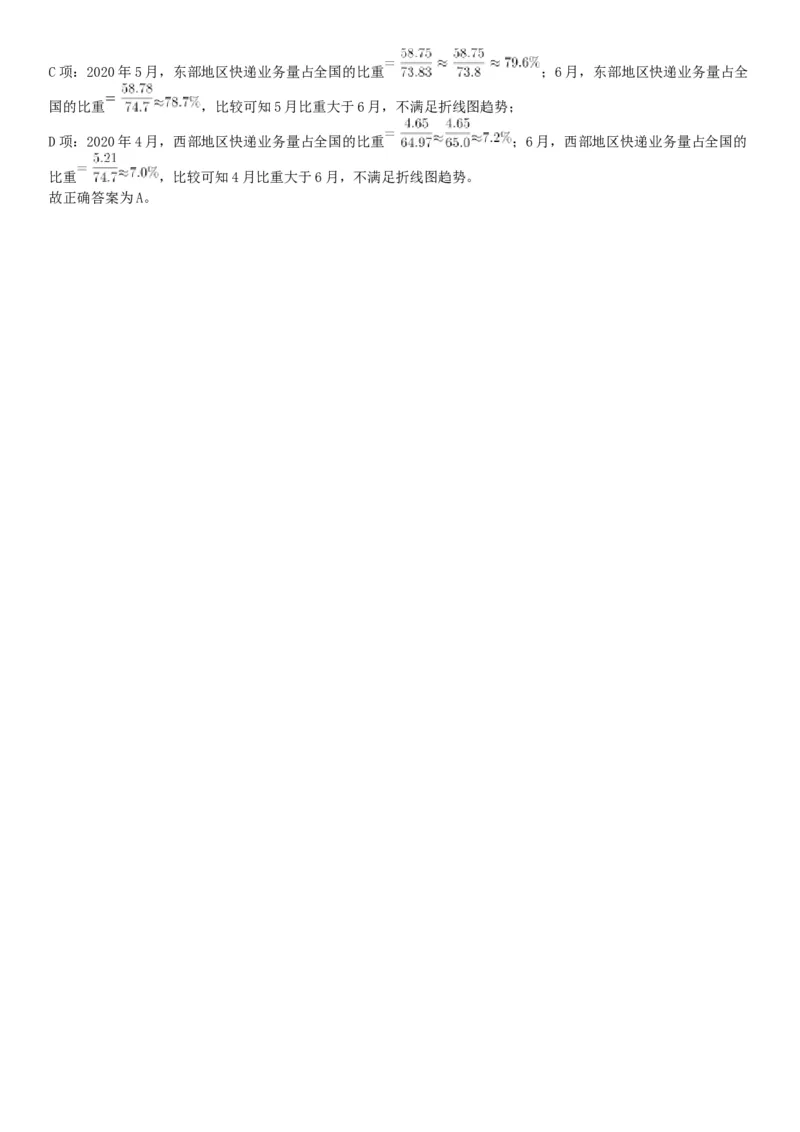 2021年5月22日全国事业单位联考A类《职业能力倾向测验》试题（安徽湖北贵州云南广西宁夏青海甘肃四川内蒙古网友回忆版）_26事业职测+综合_闲鱼2026事业单位职测+综合_A类-综合管理