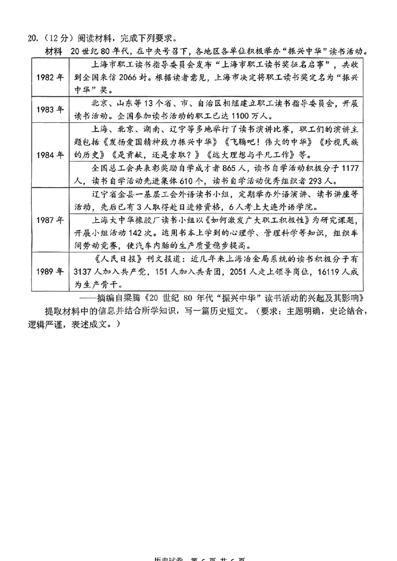 历史试卷_A1502026各地模拟卷（超值！）_9月_240913江苏省南通市2025届高三上学期9月份调研测试_江苏省南通市2025届高三上学期9月份调研测试历史