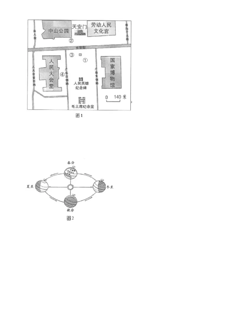 精品解析：北京市一零一中学2021-2022学年八年级上学期期中地理试题（解析版）(1)_北京初中期末题_C605-京七八九_B京地理七八九_地理_北京八上地理