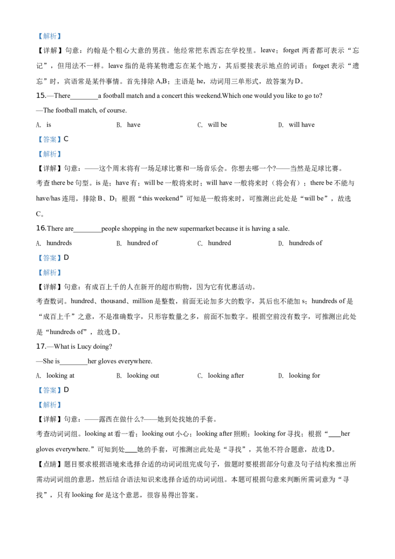 精品解析：北京八中2019-2020学年七年级下学期月考英语试题（解析版）(1)_北京初中期末题_C605-京七八九_B京英语七八九_北京7下英语_2019-2020