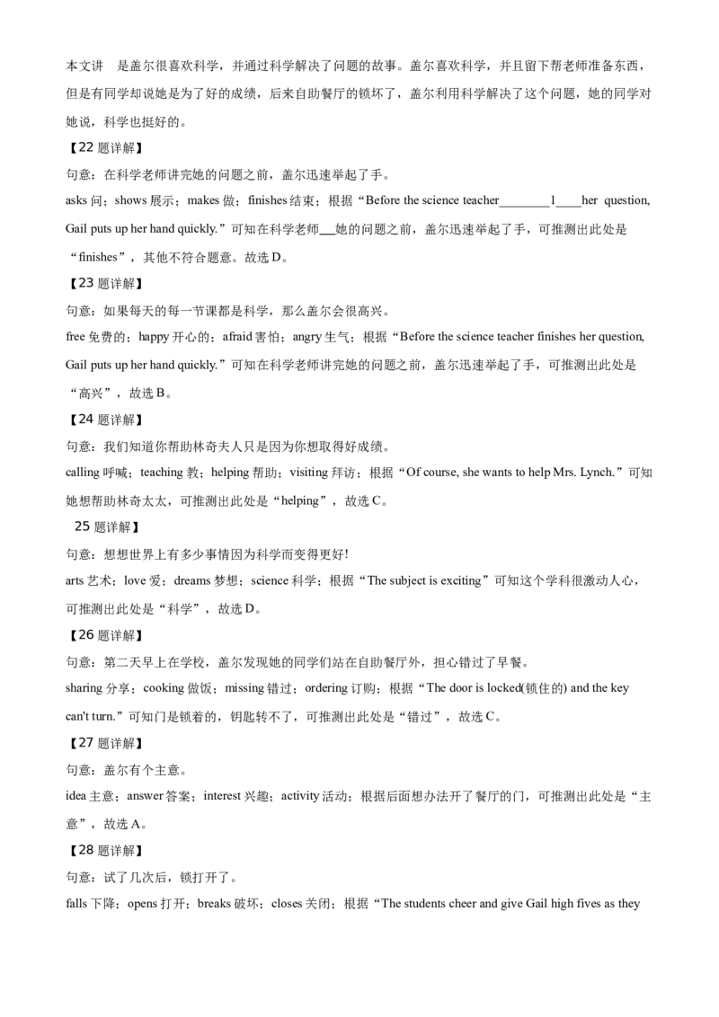 精品解析：北京八中2019-2020学年七年级下学期月考英语试题（解析版）(1)_北京初中期末题_C605-京七八九_B京英语七八九_北京7下英语_2019-2020