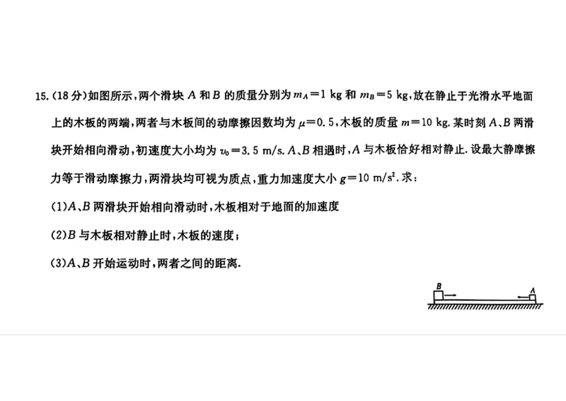 九师联盟2025届高三10月联考（W-G）物理试题_A1502026各地模拟卷（超值！）_10月_2410082025届九师联盟高三10月8联考（9月质量检测巩固卷G）