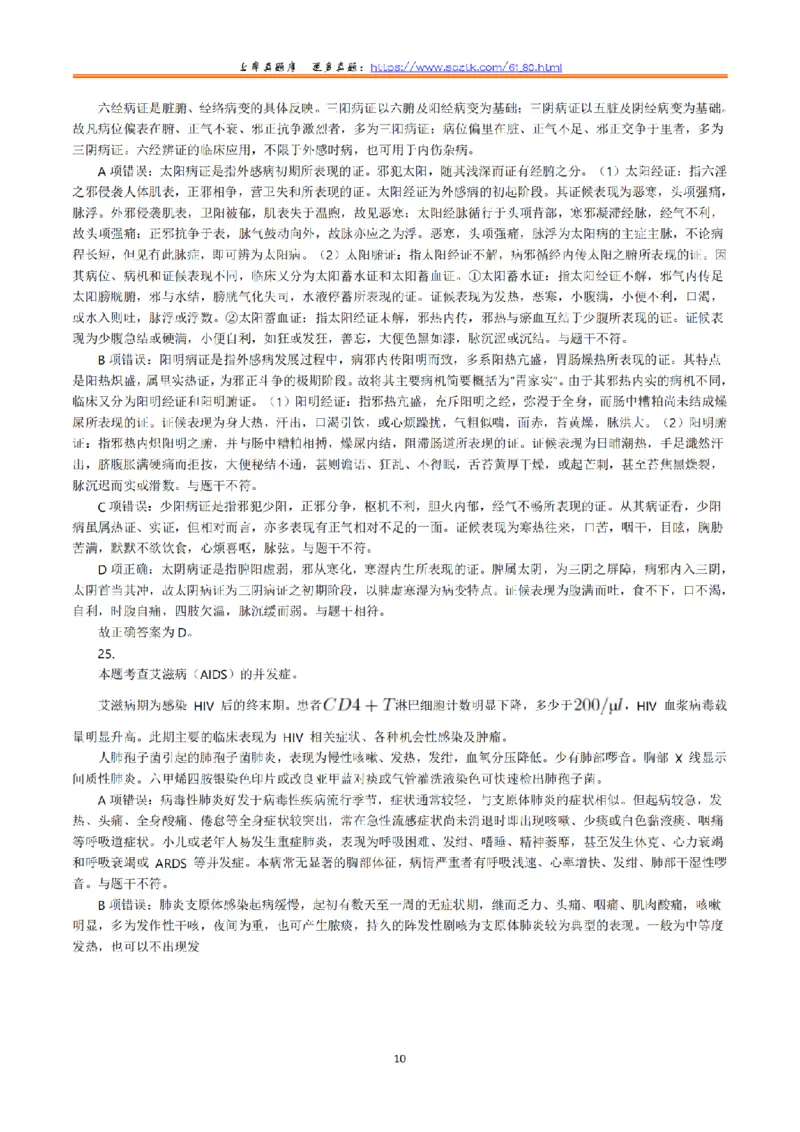 2022年5月21日全国事业单位联考E类《综合应用能力》真题解析_26事业职测+综合_闲鱼2026事业单位职测+综合_职测+综合真题合集ABCDE_E类-医疗卫生类_E类综合应用能力15-25上_解析