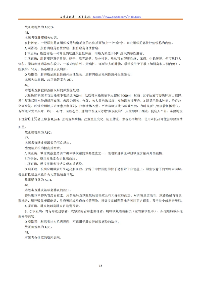 2022年5月21日全国事业单位联考E类《综合应用能力》真题解析_26事业职测+综合_闲鱼2026事业单位职测+综合_职测+综合真题合集ABCDE_E类-医疗卫生类_E类综合应用能力15-25上_解析