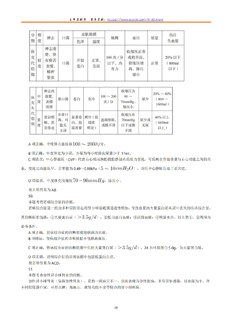 2022年5月21日全国事业单位联考E类《综合应用能力》真题解析_26事业职测+综合_闲鱼2026事业单位职测+综合_职测+综合真题合集ABCDE_E类-医疗卫生类_E类综合应用能力15-25上_解析