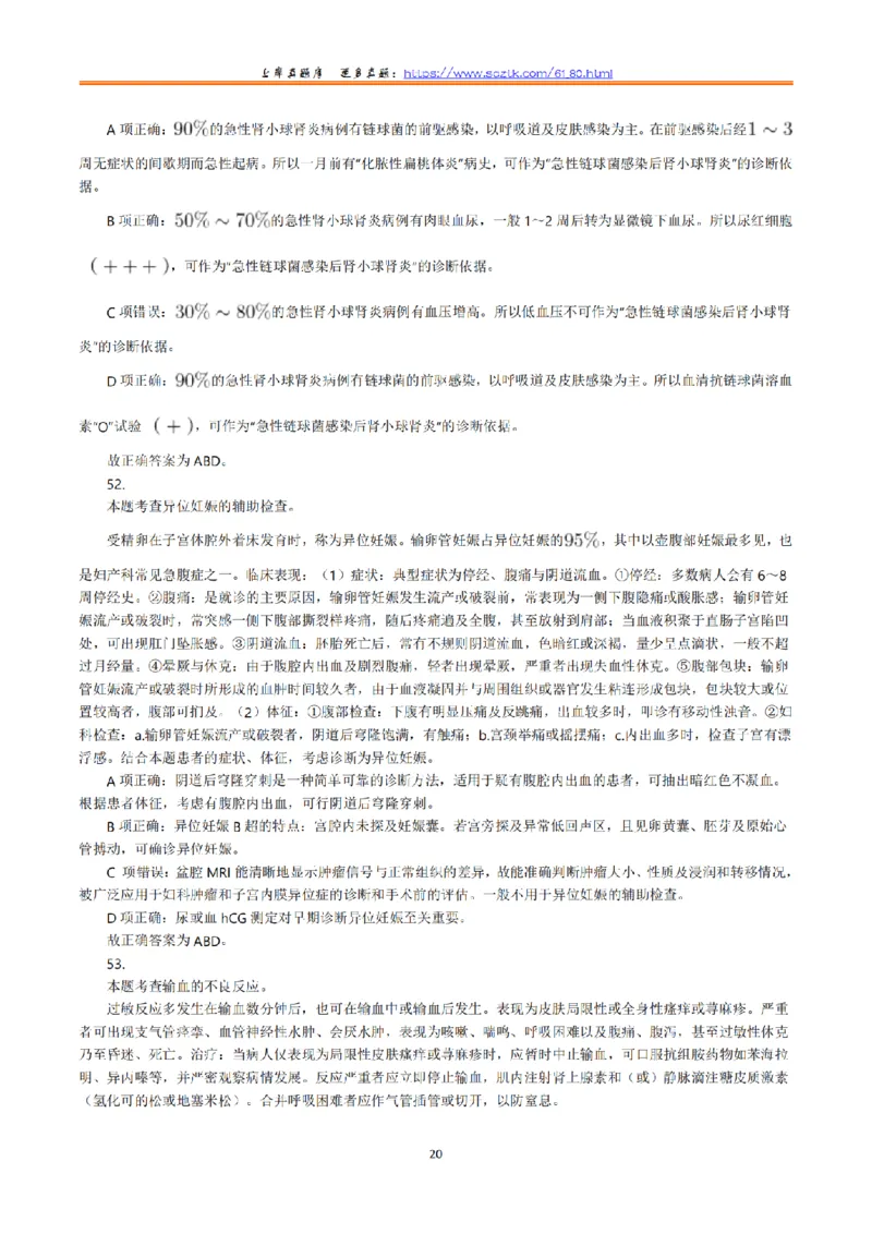 2022年5月21日全国事业单位联考E类《综合应用能力》真题解析_26事业职测+综合_闲鱼2026事业单位职测+综合_职测+综合真题合集ABCDE_E类-医疗卫生类_E类综合应用能力15-25上_解析
