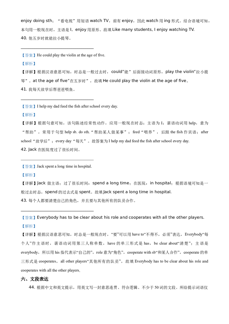 精品解析：北京市延庆区2020-2021学年八年级上学期期中考试英语试题（解析版）(1)_北京初中期末题_C605-京七八九_B京英语七八九_北京8上英语_2020-2021