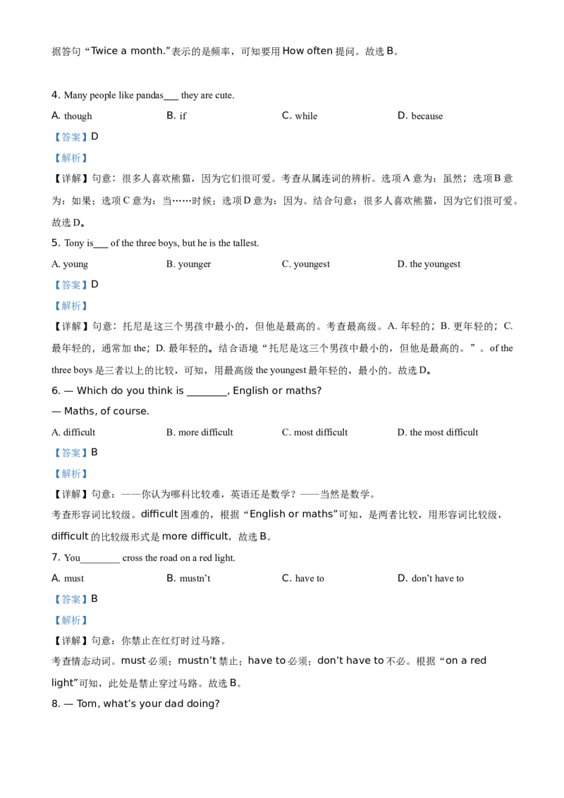 精品解析：北京市延庆区2020-2021学年八年级上学期期中考试英语试题（解析版）(1)_北京初中期末题_C605-京七八九_B京英语七八九_北京8上英语_2020-2021
