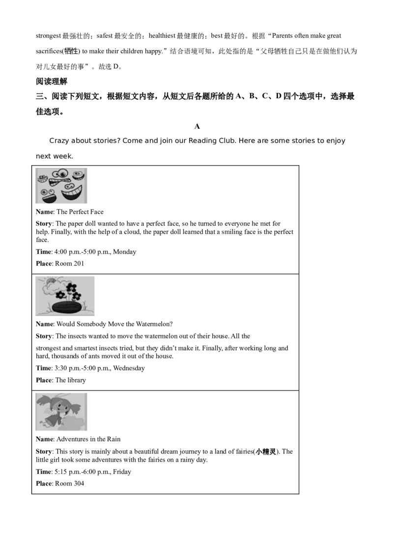 精品解析：北京市延庆区2020-2021学年八年级上学期期中考试英语试题（解析版）(1)_北京初中期末题_C605-京七八九_B京英语七八九_北京8上英语_2020-2021