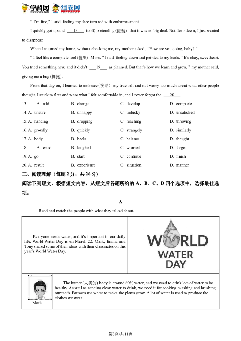 精品解析：2023年北京市门头沟区中考一模英语试题（原卷版）(1)_北京初中期末题_C605-京七八九_B京英语七八九_北京英语九下_精品解析：2023届北京市门头沟区中考一模英语试题