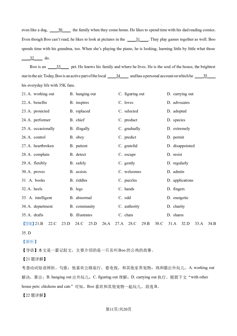 2025届广东省联考高三上学期10月第一次模拟（一模）英语试题答案_A1502026各地模拟卷（超值！）_10月_241018广东省（雷州市龙门中学、客路中学）两校2025届高三10月第一次模拟考试