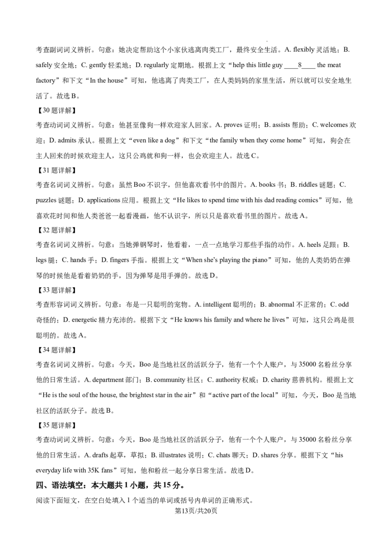 2025届广东省联考高三上学期10月第一次模拟（一模）英语试题答案_A1502026各地模拟卷（超值！）_10月_241018广东省（雷州市龙门中学、客路中学）两校2025届高三10月第一次模拟考试