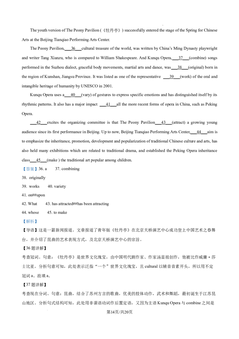 2025届广东省联考高三上学期10月第一次模拟（一模）英语试题答案_A1502026各地模拟卷（超值！）_10月_241018广东省（雷州市龙门中学、客路中学）两校2025届高三10月第一次模拟考试