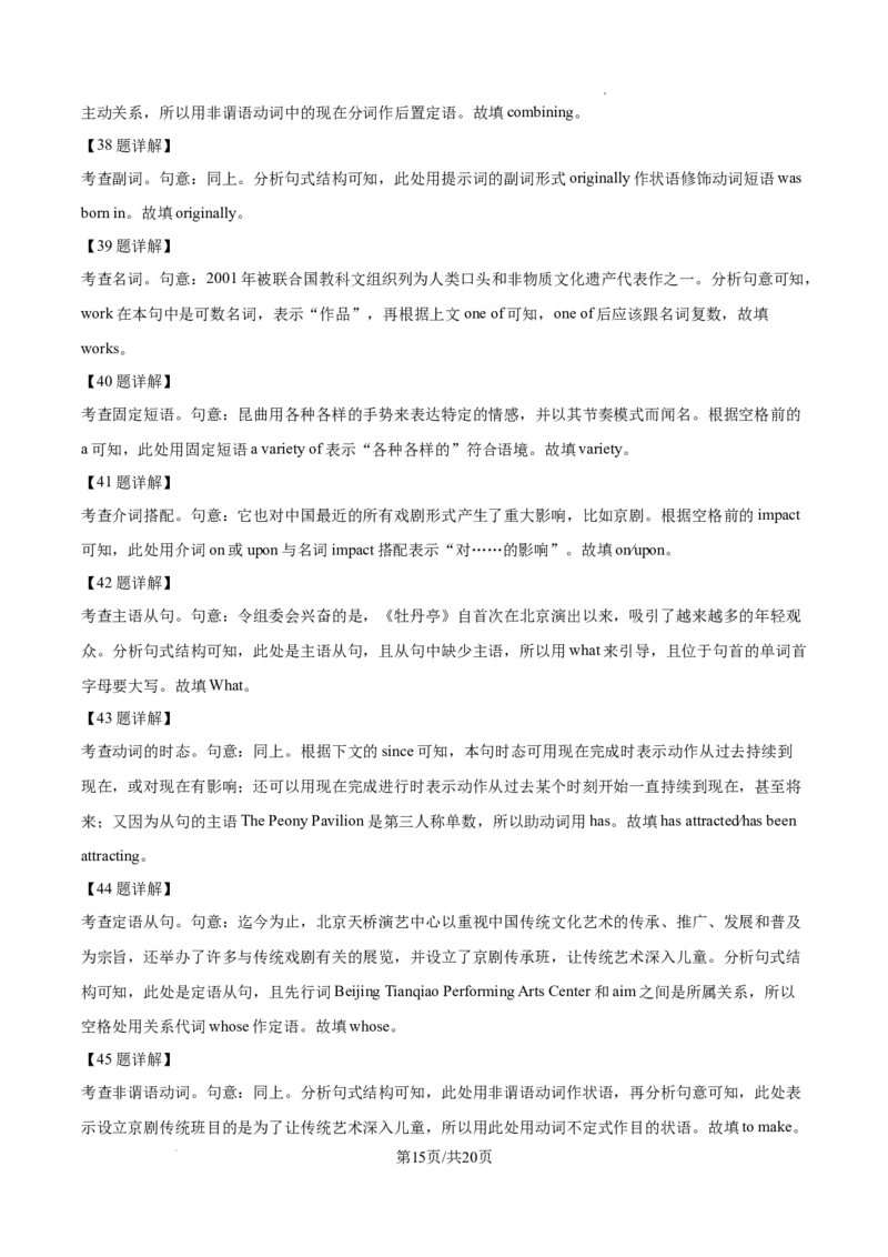 2025届广东省联考高三上学期10月第一次模拟（一模）英语试题答案_A1502026各地模拟卷（超值！）_10月_241018广东省（雷州市龙门中学、客路中学）两校2025届高三10月第一次模拟考试