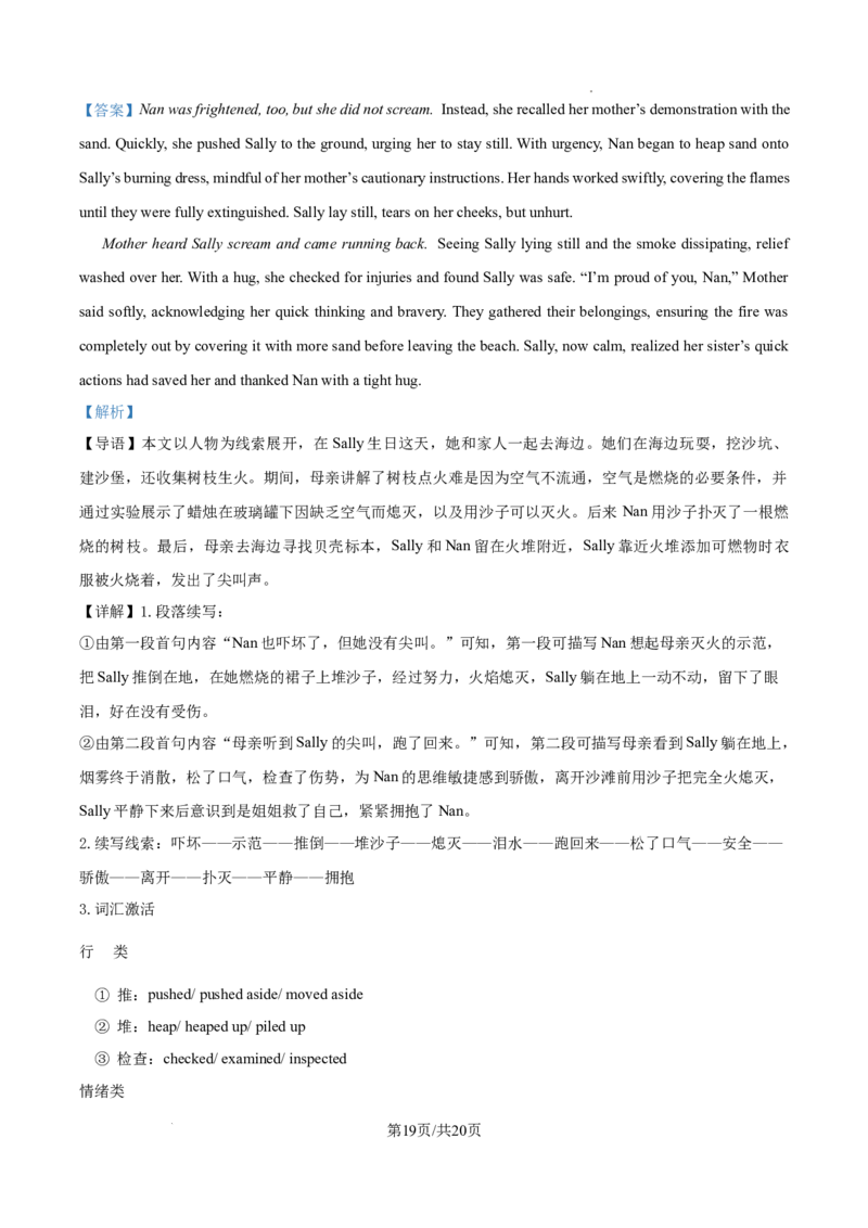 2025届广东省联考高三上学期10月第一次模拟（一模）英语试题答案_A1502026各地模拟卷（超值！）_10月_241018广东省（雷州市龙门中学、客路中学）两校2025届高三10月第一次模拟考试