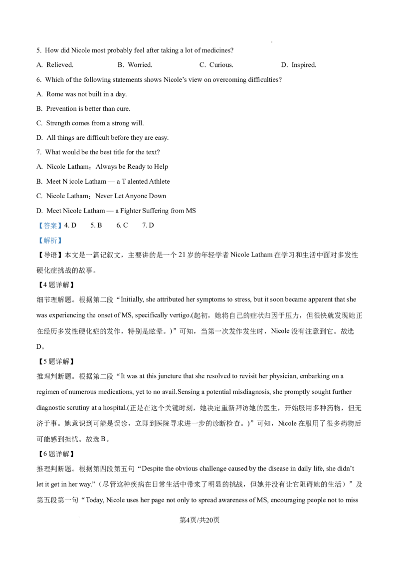 2025届广东省联考高三上学期10月第一次模拟（一模）英语试题答案_A1502026各地模拟卷（超值！）_10月_241018广东省（雷州市龙门中学、客路中学）两校2025届高三10月第一次模拟考试