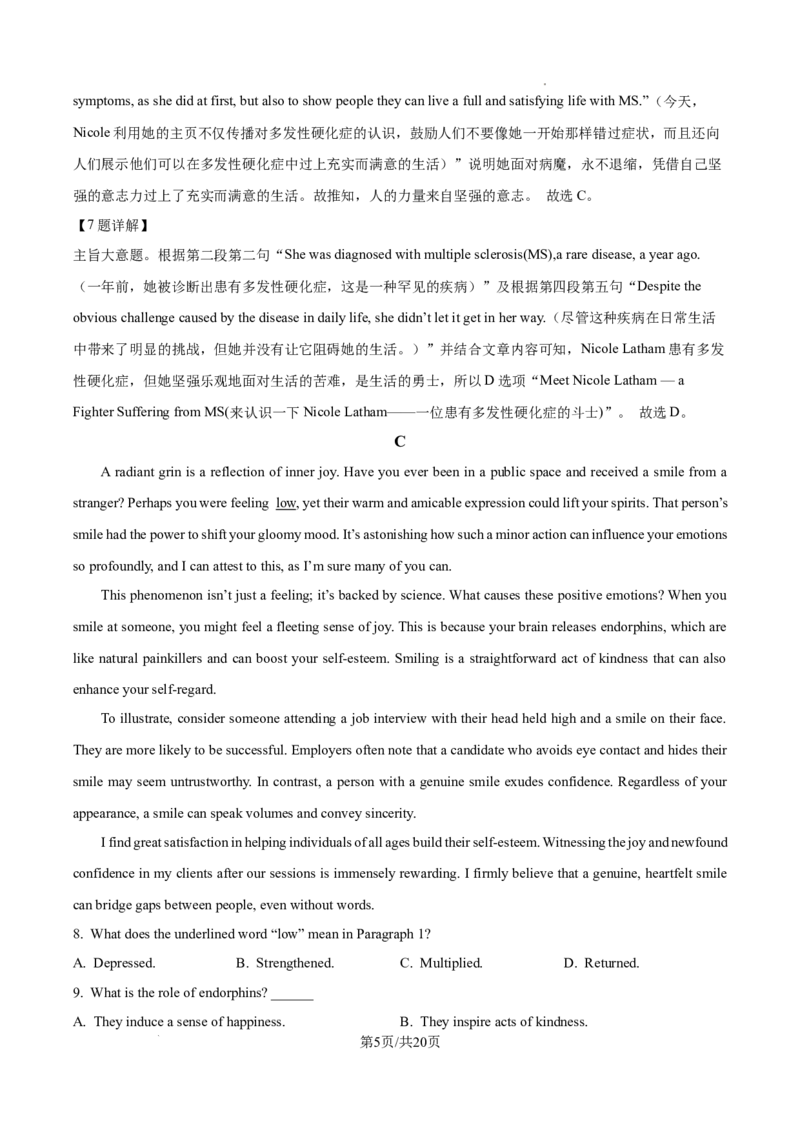 2025届广东省联考高三上学期10月第一次模拟（一模）英语试题答案_A1502026各地模拟卷（超值！）_10月_241018广东省（雷州市龙门中学、客路中学）两校2025届高三10月第一次模拟考试