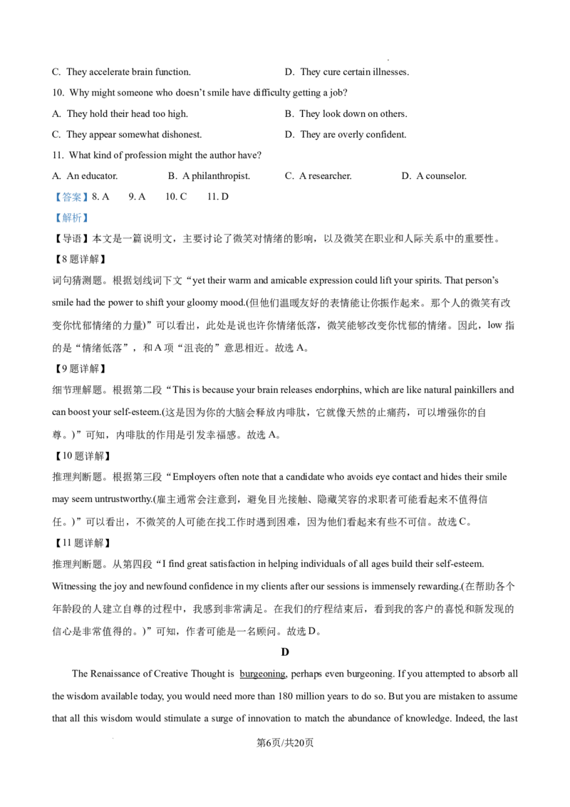 2025届广东省联考高三上学期10月第一次模拟（一模）英语试题答案_A1502026各地模拟卷（超值！）_10月_241018广东省（雷州市龙门中学、客路中学）两校2025届高三10月第一次模拟考试