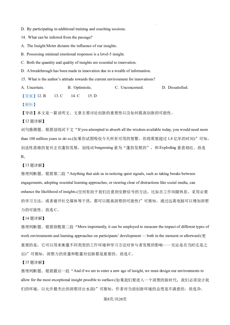 2025届广东省联考高三上学期10月第一次模拟（一模）英语试题答案_A1502026各地模拟卷（超值！）_10月_241018广东省（雷州市龙门中学、客路中学）两校2025届高三10月第一次模拟考试