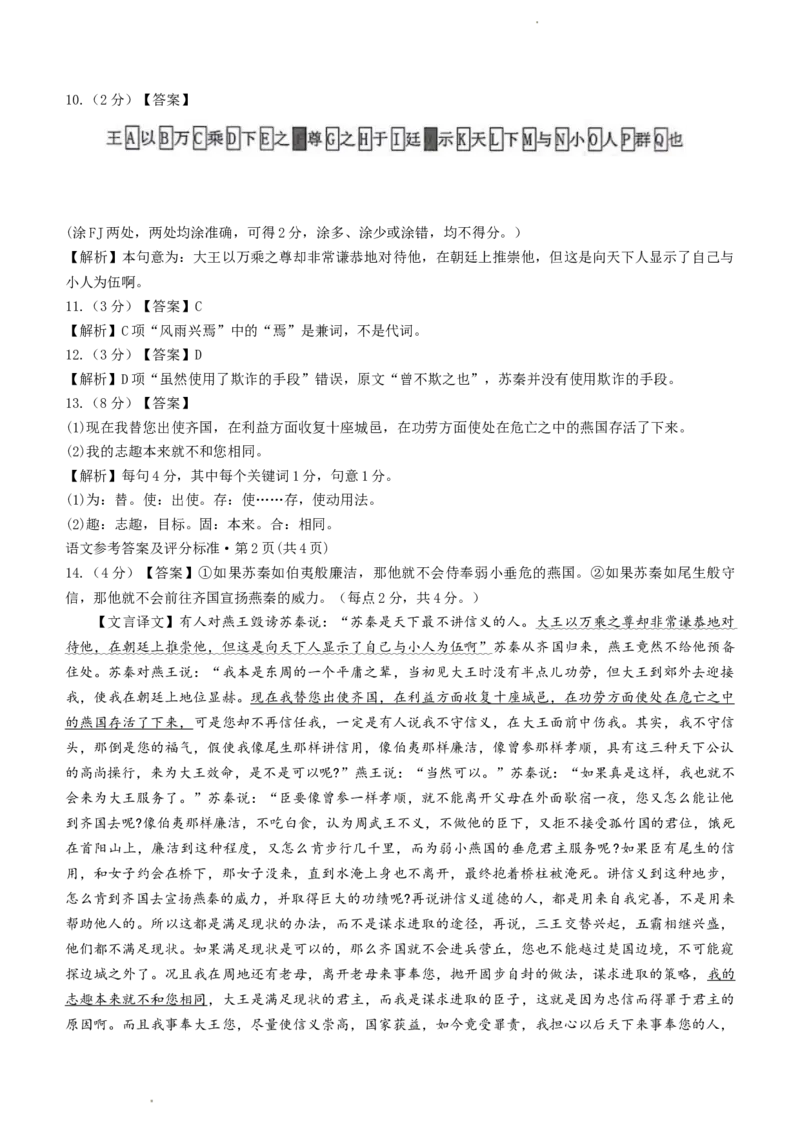 2023届云南省大理、丽江、怒江高中毕业生第二次复习统一检测语文试题公众号：一枚试卷君(1)_1.2025语文总复习_2023年新高考资料_模拟题_老高考