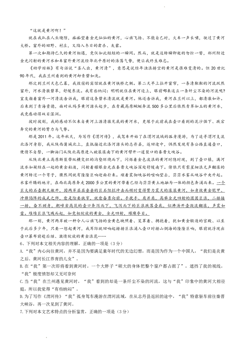 2023届云南省大理、丽江、怒江高中毕业生第二次复习统一检测语文试题公众号：一枚试卷君(1)_1.2025语文总复习_2023年新高考资料_模拟题_老高考