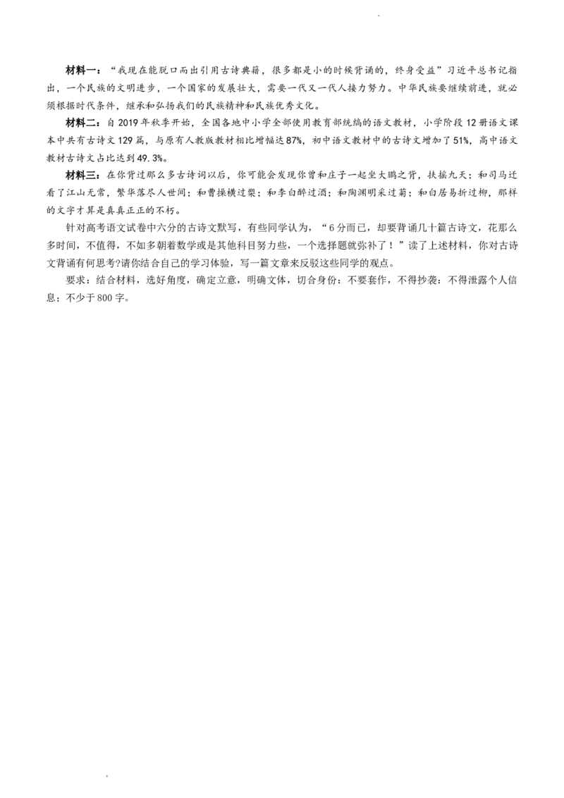 2023届云南省大理、丽江、怒江高中毕业生第二次复习统一检测语文试题公众号：一枚试卷君(1)_1.2025语文总复习_2023年新高考资料_模拟题_老高考
