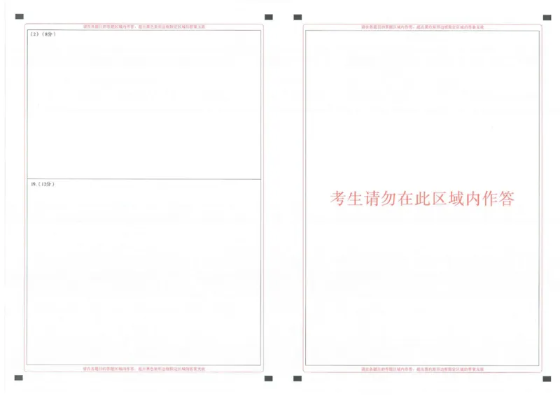 圆创高三11月联考历史答题卡1_A1502026各地模拟卷（超值！）_11月_241108湖北省高中名校联盟2025届高三11月第二次联合测评（圆创联盟）_历史