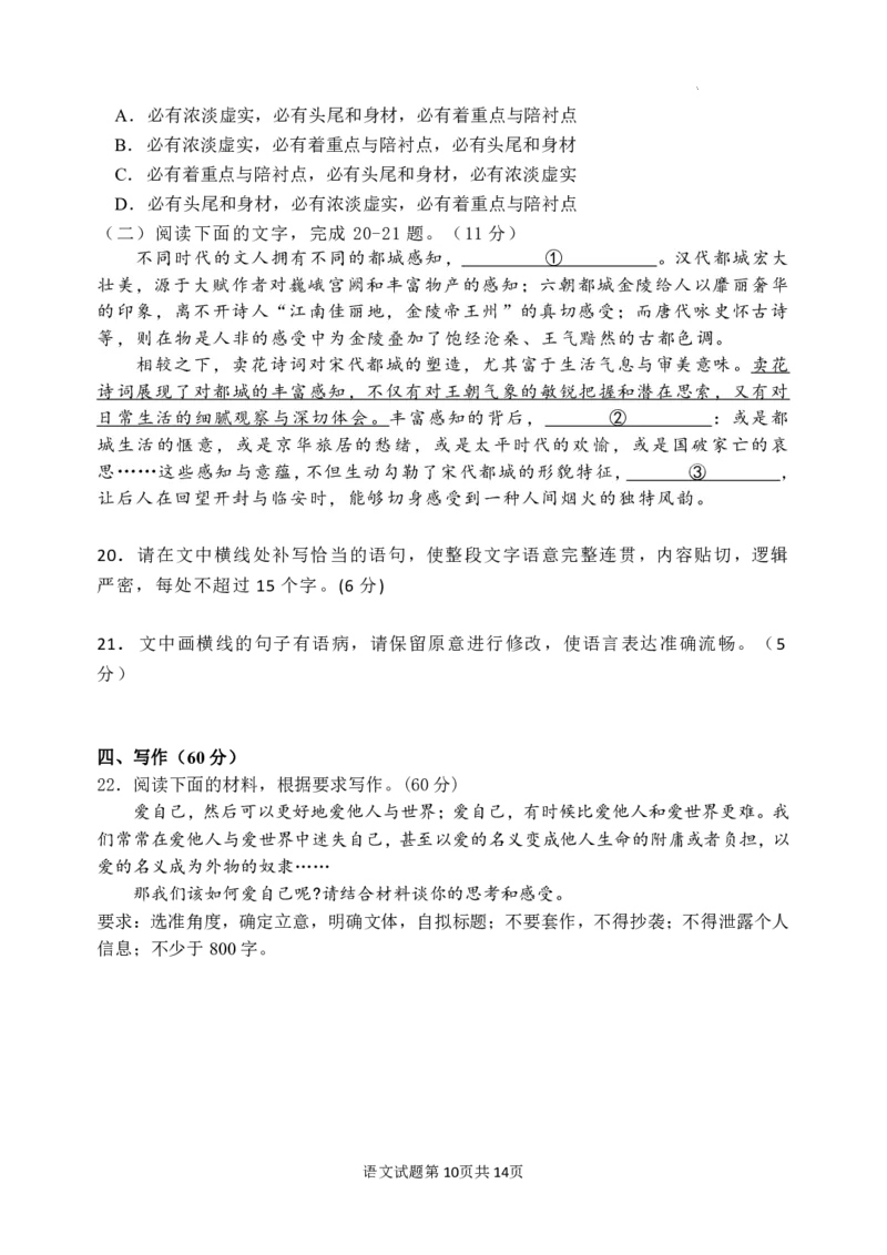 2023届四川省宜宾市高三下学期（二诊）丨语文公众号：一枚试卷君_1.2025语文总复习_2023年新高考资料_模拟题_老高考_2023届四川省宜宾市高三下学期（二诊）语文