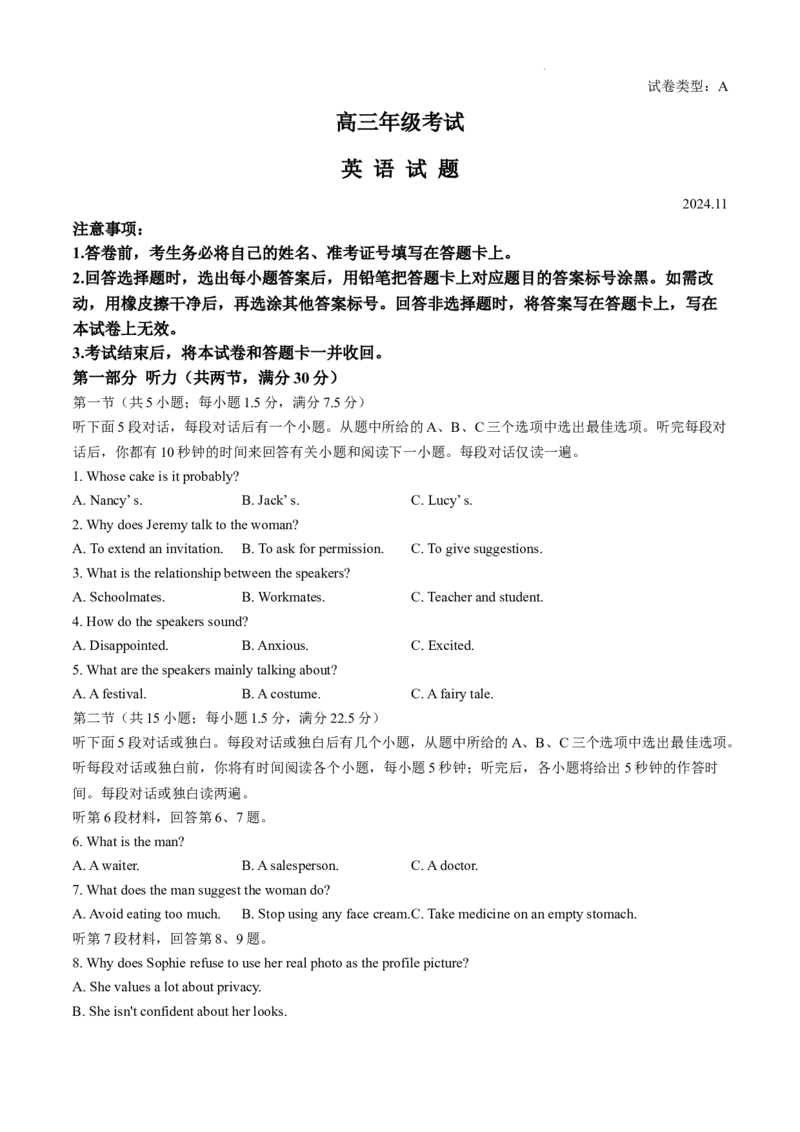 山东省泰安市2024-2025学年高三上学期11月期中考试英语_A1502026各地模拟卷（超值！）_11月_241124山东省泰安市2024-2025学年高三上学期11月期中考试