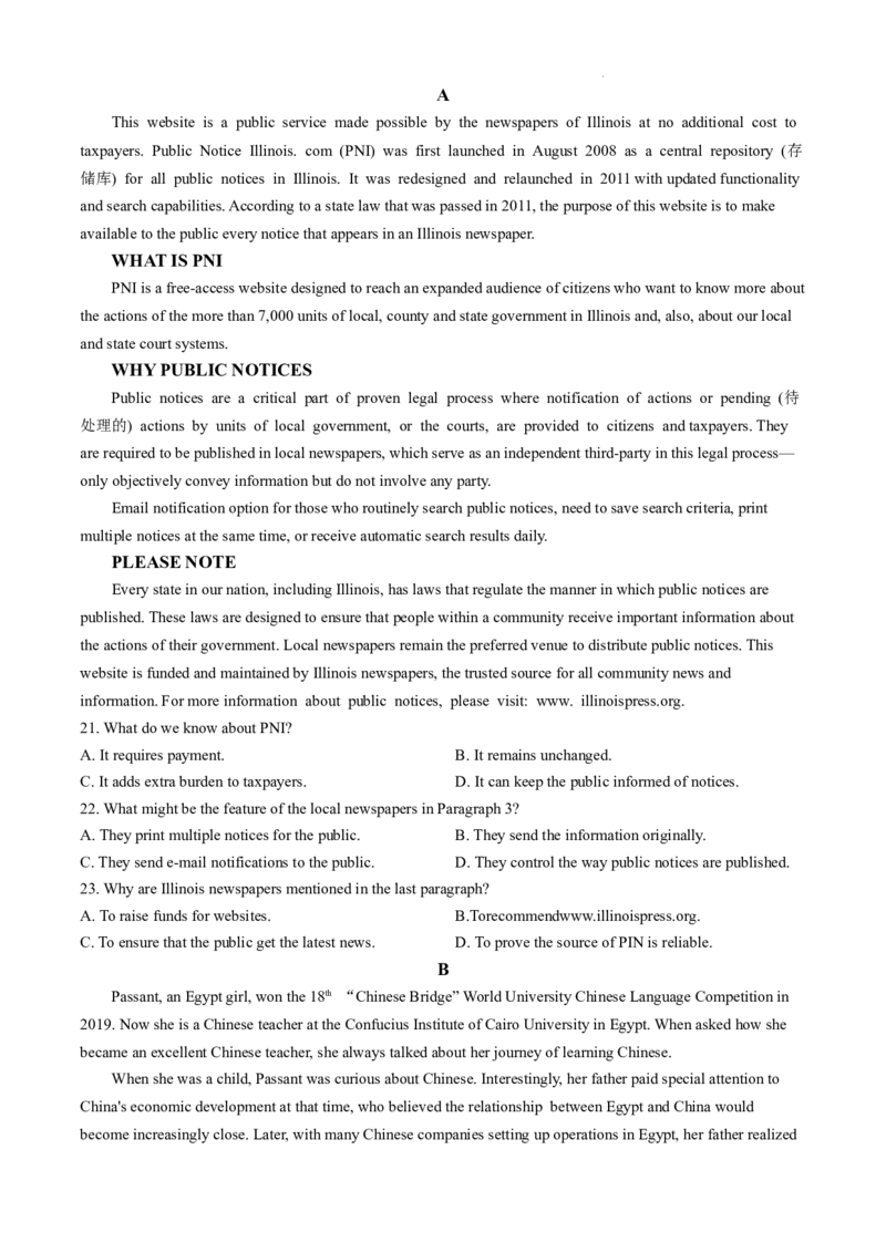 山东省泰安市2024-2025学年高三上学期11月期中考试英语_A1502026各地模拟卷（超值！）_11月_241124山东省泰安市2024-2025学年高三上学期11月期中考试