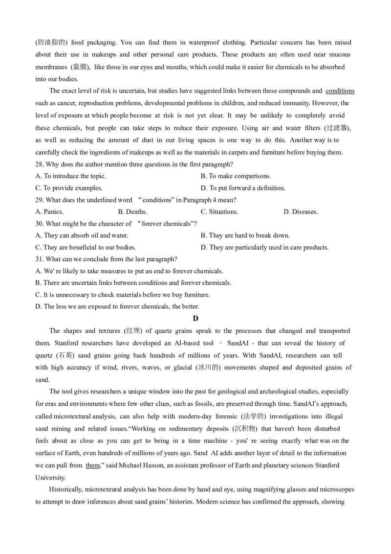 山东省泰安市2024-2025学年高三上学期11月期中考试英语_A1502026各地模拟卷（超值！）_11月_241124山东省泰安市2024-2025学年高三上学期11月期中考试