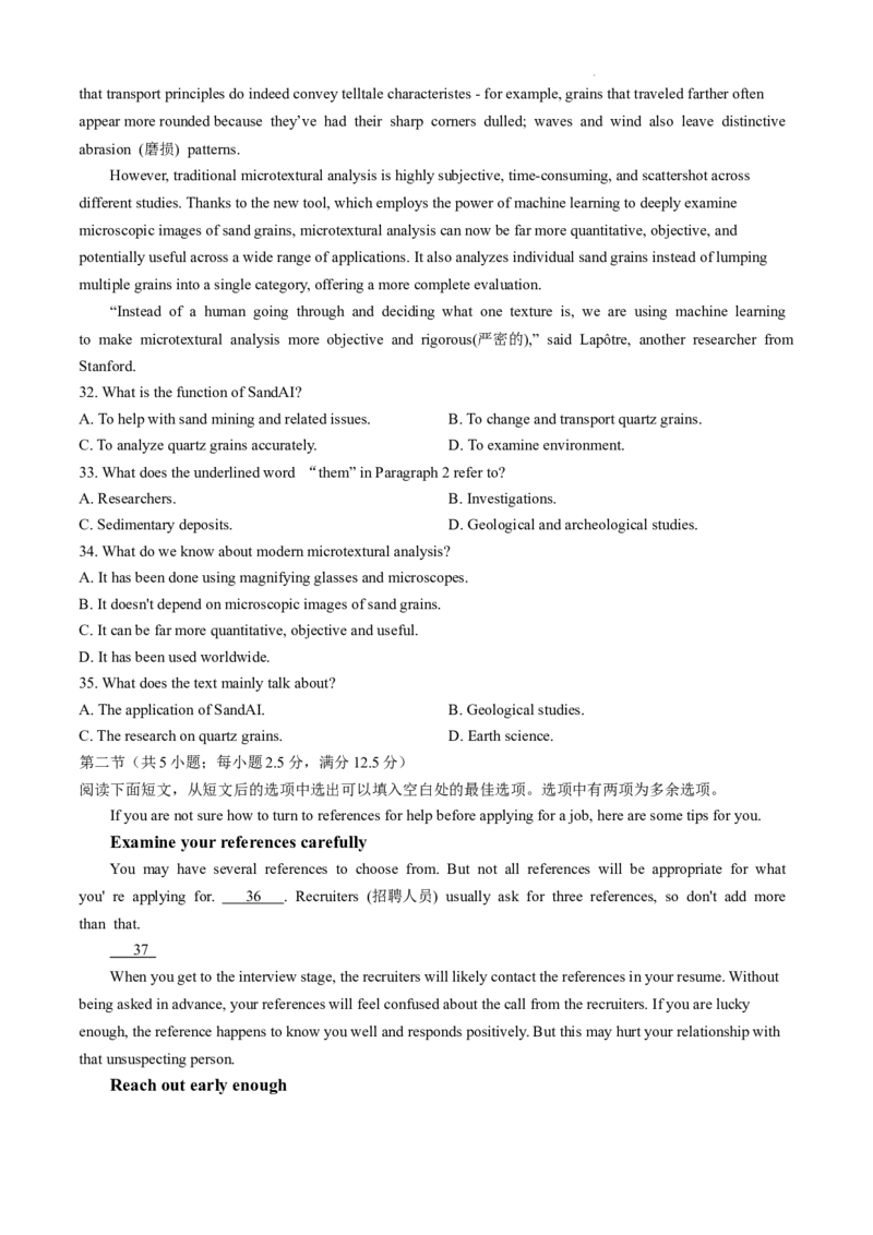 山东省泰安市2024-2025学年高三上学期11月期中考试英语_A1502026各地模拟卷（超值！）_11月_241124山东省泰安市2024-2025学年高三上学期11月期中考试