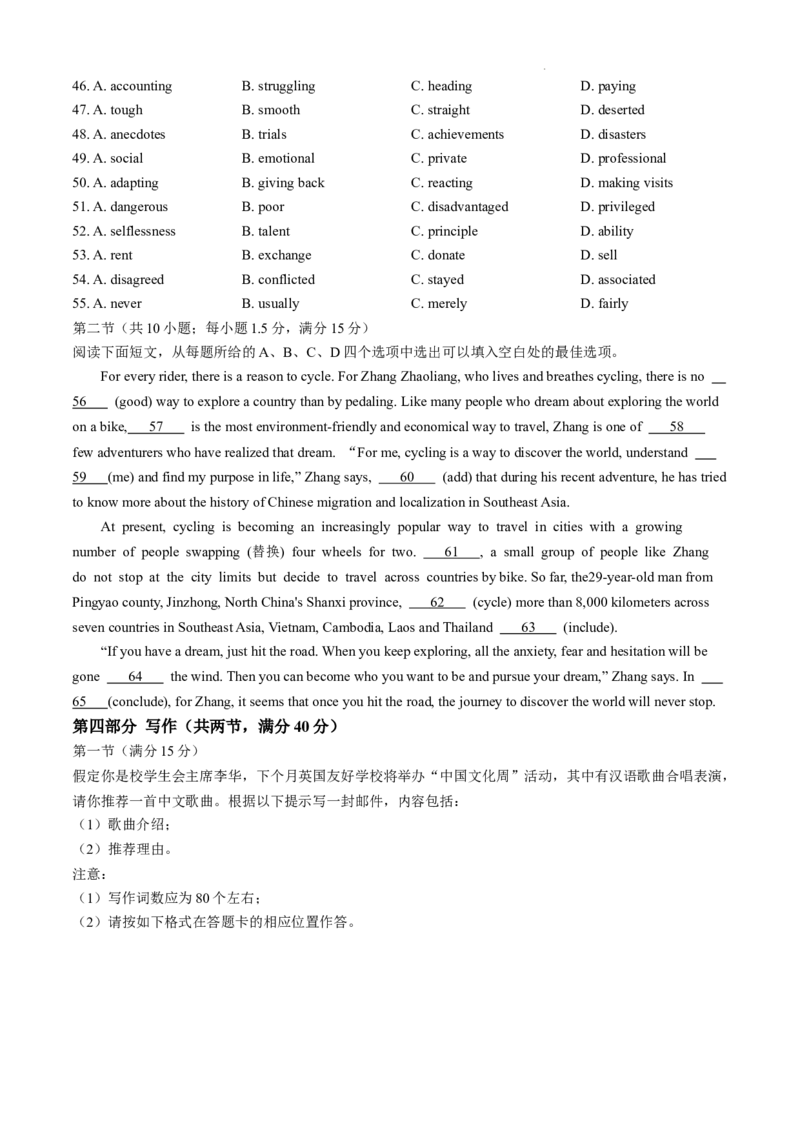 山东省泰安市2024-2025学年高三上学期11月期中考试英语_A1502026各地模拟卷（超值！）_11月_241124山东省泰安市2024-2025学年高三上学期11月期中考试