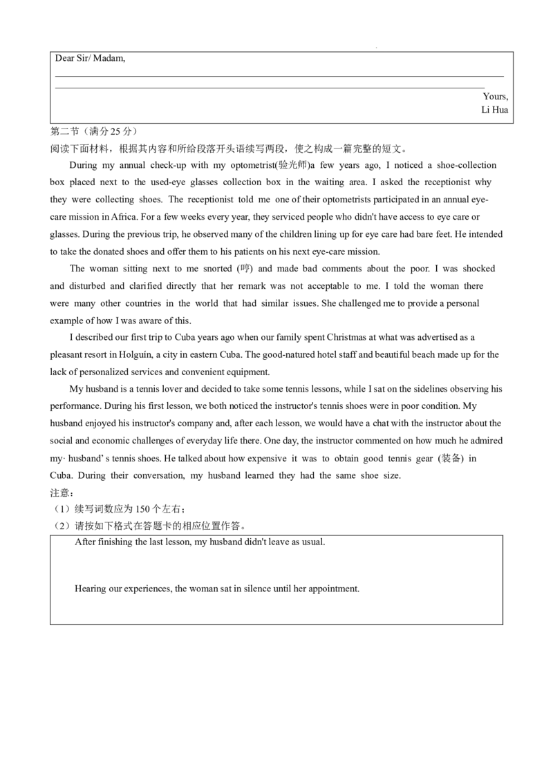 山东省泰安市2024-2025学年高三上学期11月期中考试英语_A1502026各地模拟卷（超值！）_11月_241124山东省泰安市2024-2025学年高三上学期11月期中考试