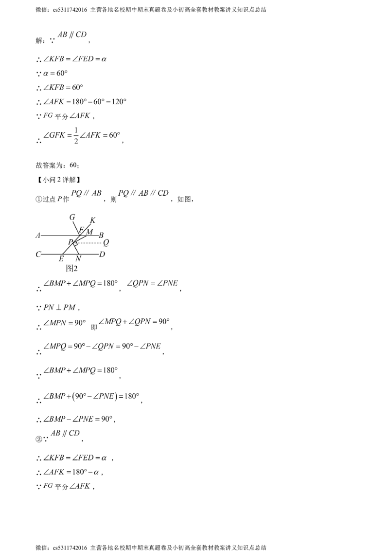 精品解析：北京市东城区2022-2023学年七年级下学期期末数学试题（解析版）(1)_北京初中期末题_C605-京七八九_B京市数学七八九_北京7下数学_2022-2024_北京数学7下期末